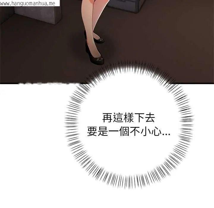 韩国漫画和正妹们的语言交换韩漫_和正妹们的语言交换-第2话在线免费阅读-韩国漫画-第109张图片