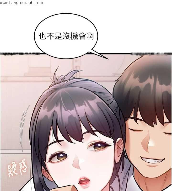 韩国漫画特色新视界韩漫_特色新视界-第47话-你这样是想和我交往吗?在线免费阅读-韩国漫画-第127张图片