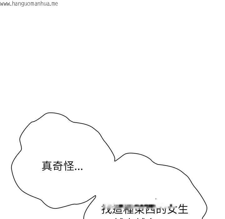 韩国漫画男以稀为贵韩漫_男以稀为贵-第10话在线免费阅读-韩国漫画-第183张图片