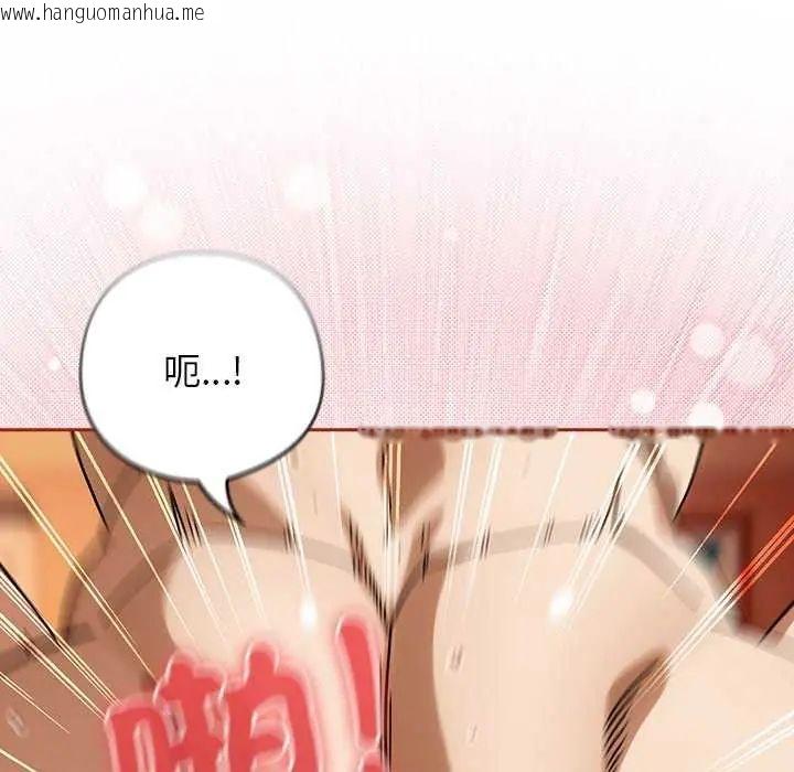 韩国漫画调教开关：第二季韩漫_调教开关：第二季-第45话在线免费阅读-韩国漫画-第138张图片