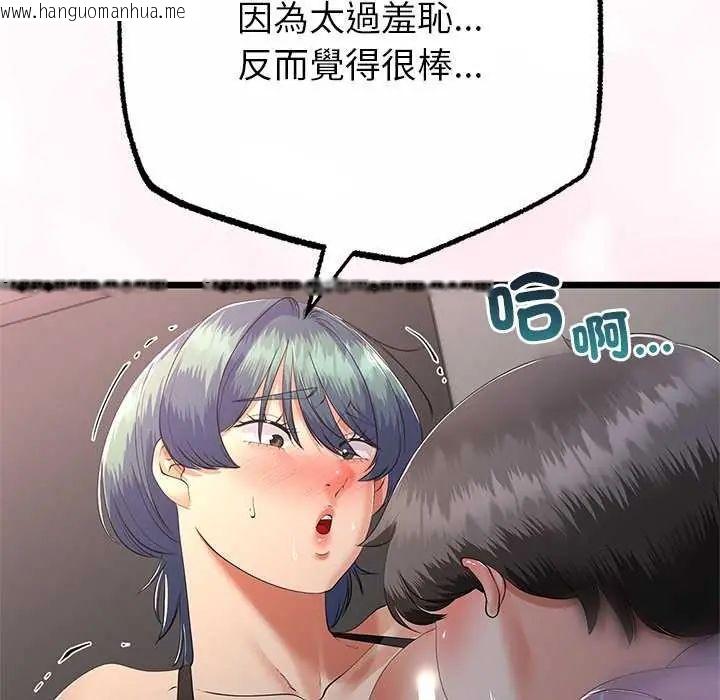 韩国漫画与初恋的意外同居韩漫_与初恋的意外同居-第74话在线免费阅读-韩国漫画-第103张图片