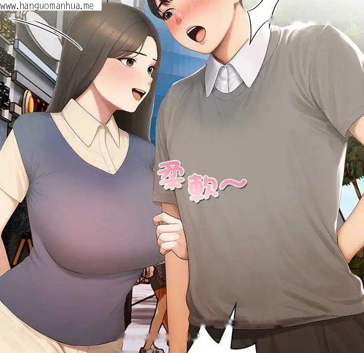 韩国漫画和正妹们的语言交换韩漫_和正妹们的语言交换-第1话在线免费阅读-韩国漫画-第102张图片