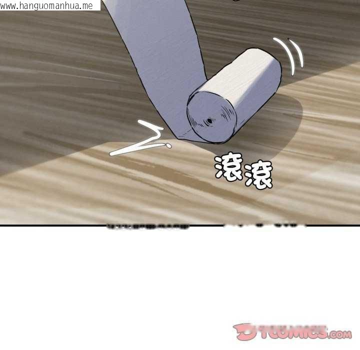 韩国漫画危险同学会韩漫_危险同学会-第125话在线免费阅读-韩国漫画-第138张图片