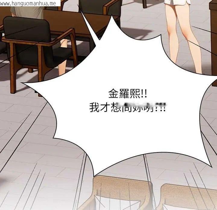 韩国漫画和正妹们的语言交换韩漫_和正妹们的语言交换-第1话在线免费阅读-韩国漫画-第69张图片