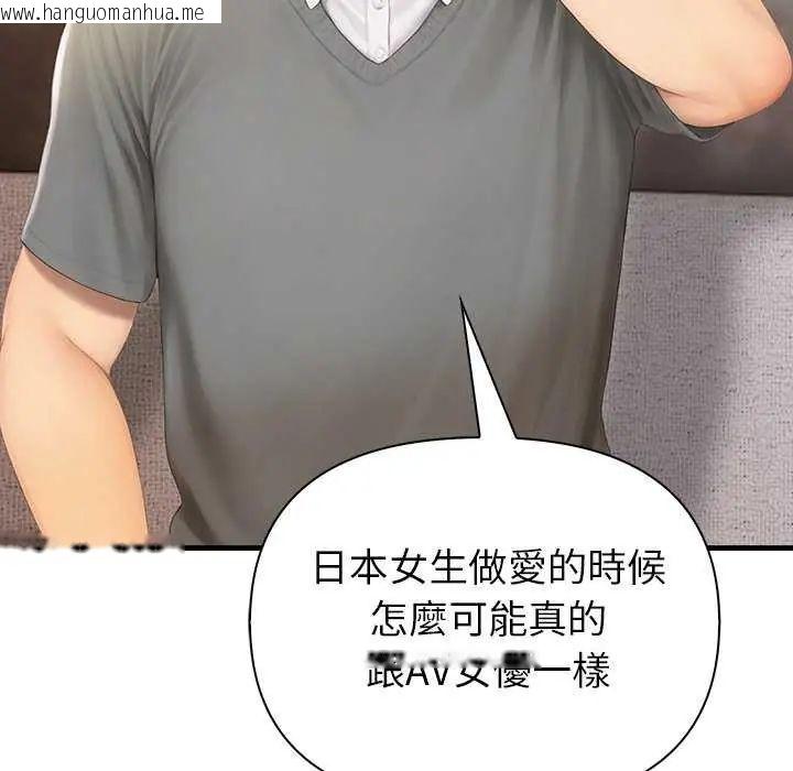 韩国漫画和正妹们的语言交换韩漫_和正妹们的语言交换-第2话在线免费阅读-韩国漫画-第54张图片