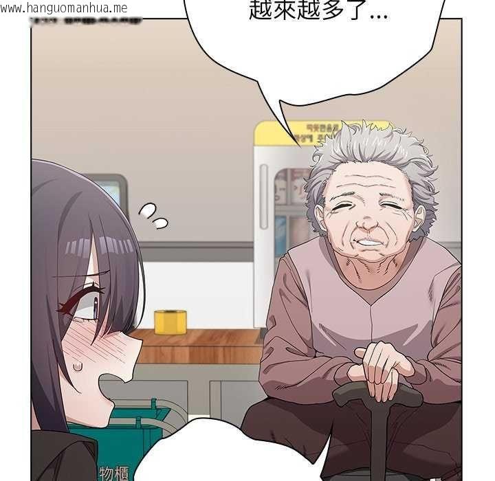 韩国漫画男以稀为贵韩漫_男以稀为贵-第10话在线免费阅读-韩国漫画-第184张图片