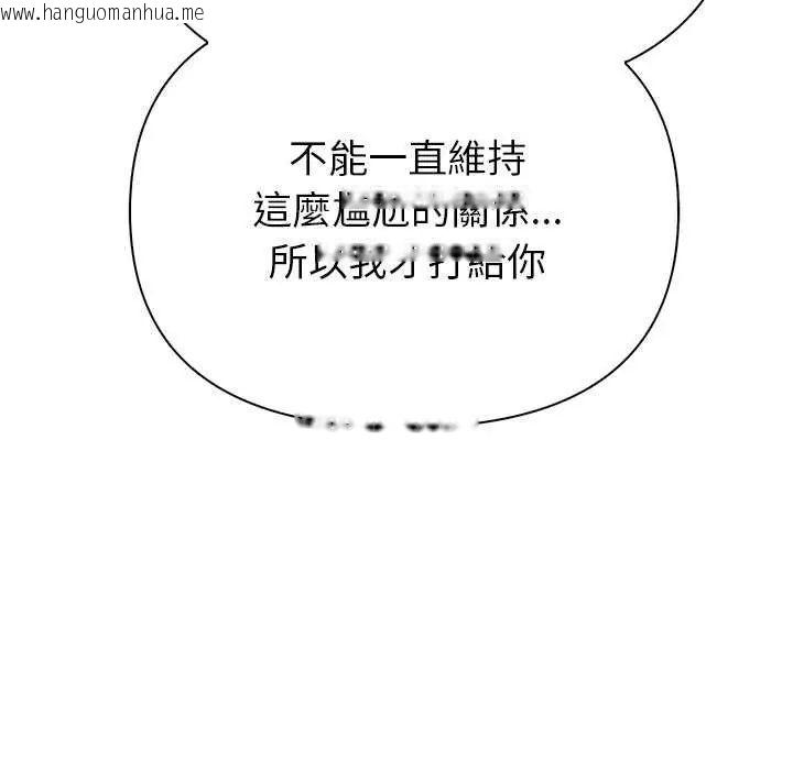 韩国漫画和正妹们的语言交换韩漫_和正妹们的语言交换-第2话在线免费阅读-韩国漫画-第81张图片