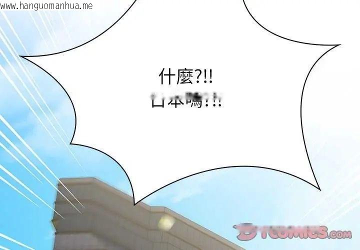 韩国漫画和正妹们的语言交换韩漫_和正妹们的语言交换-第1话在线免费阅读-韩国漫画-第3张图片