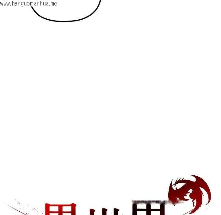韩国漫画异世界骑士团长韩漫_异世界骑士团长-第76话在线免费阅读-韩国漫画-第16张图片