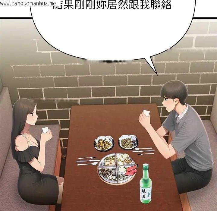 韩国漫画和正妹们的语言交换韩漫_和正妹们的语言交换-第2话在线免费阅读-韩国漫画-第29张图片