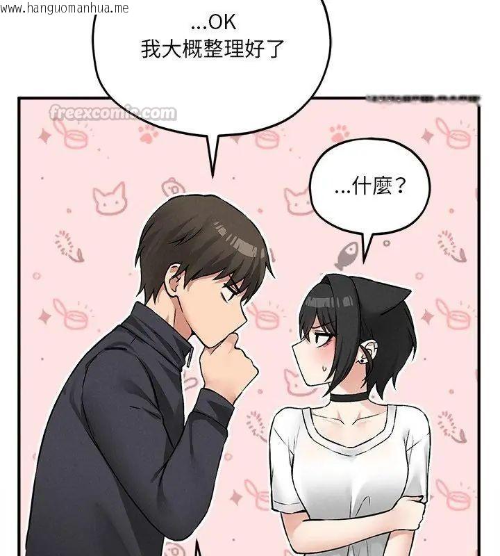 韩国漫画神秘的桌游韩漫_神秘的桌游-第10话在线免费阅读-韩国漫画-第165张图片