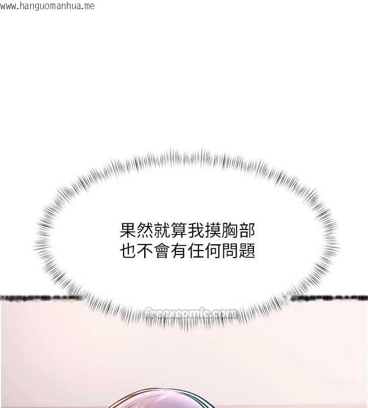 韩国漫画特色新视界韩漫_特色新视界-第47话-你这样是想和我交往吗?在线免费阅读-韩国漫画-第105张图片
