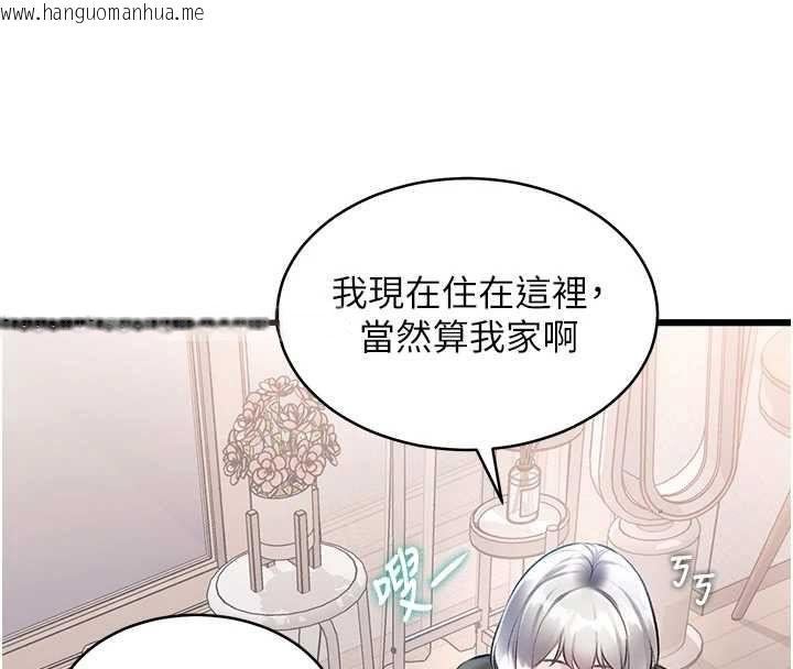 韩国漫画特色新视界韩漫_特色新视界-第47话-你这样是想和我交往吗?在线免费阅读-韩国漫画-第36张图片