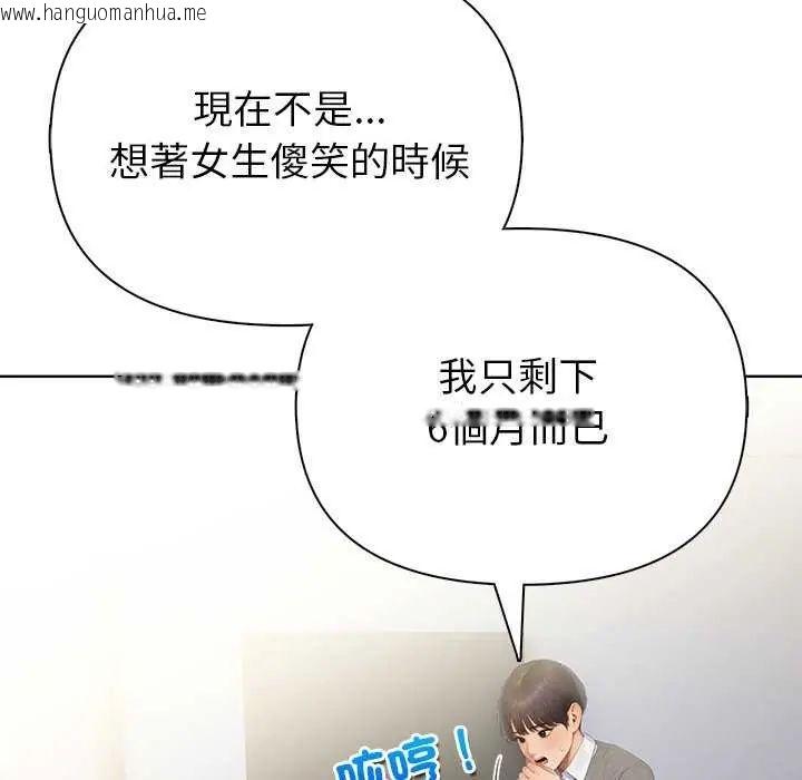 韩国漫画和正妹们的语言交换韩漫_和正妹们的语言交换-第1话在线免费阅读-韩国漫画-第133张图片