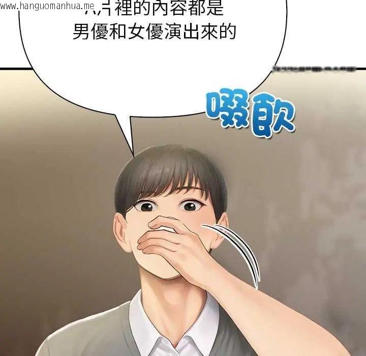 韩国漫画和正妹们的语言交换韩漫_和正妹们的语言交换-第2话在线免费阅读-韩国漫画-第53张图片