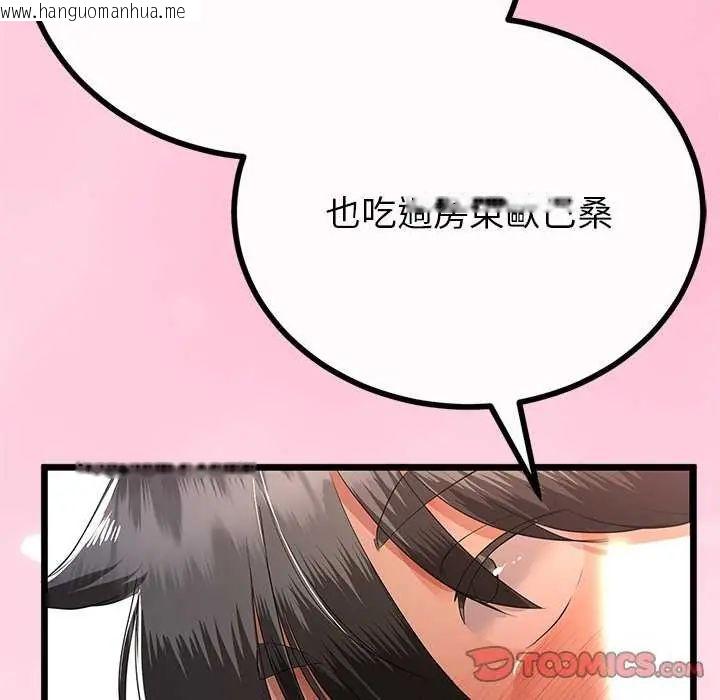 韩国漫画与初恋的意外同居韩漫_与初恋的意外同居-第74话在线免费阅读-韩国漫画-第87张图片