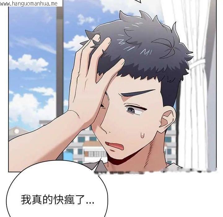 韩国漫画男以稀为贵韩漫_男以稀为贵-第10话在线免费阅读-韩国漫画-第146张图片