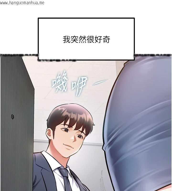 韩国漫画特色新视界韩漫_特色新视界-第47话-你这样是想和我交往吗?在线免费阅读-韩国漫画-第5张图片