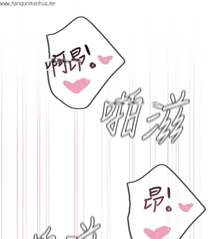韩国漫画恶次人生韩漫_恶次人生-第64话-蹂躏我吧在线免费阅读-韩国漫画-第12张图片