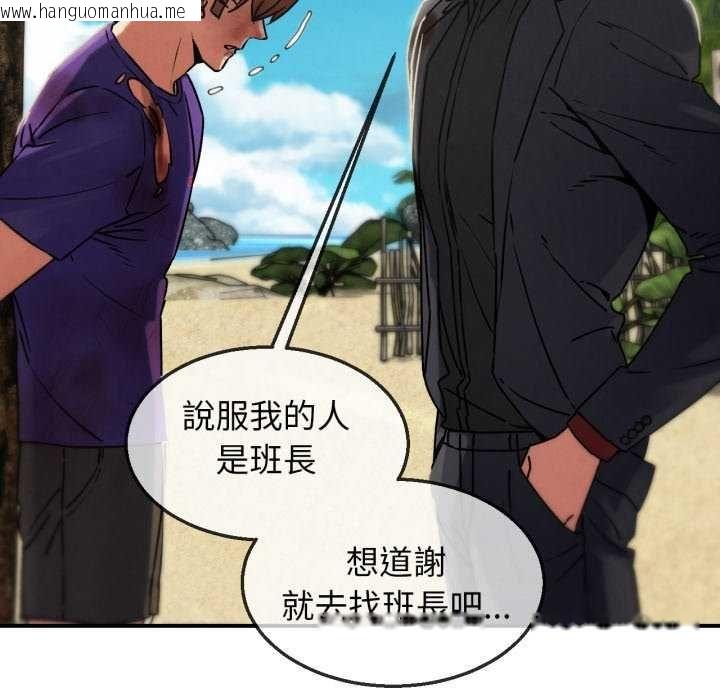 韩国漫画危险同学会韩漫_危险同学会-第125话在线免费阅读-韩国漫画-第55张图片
