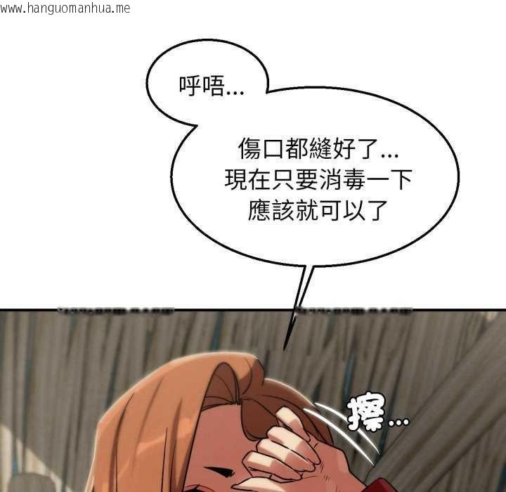 韩国漫画危险同学会韩漫_危险同学会-第125话在线免费阅读-韩国漫画-第121张图片