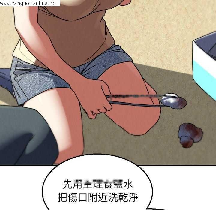 韩国漫画危险同学会韩漫_危险同学会-第125话在线免费阅读-韩国漫画-第170张图片