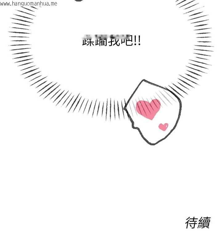 韩国漫画恶次人生韩漫_恶次人生-第64话-蹂躏我吧在线免费阅读-韩国漫画-第150张图片