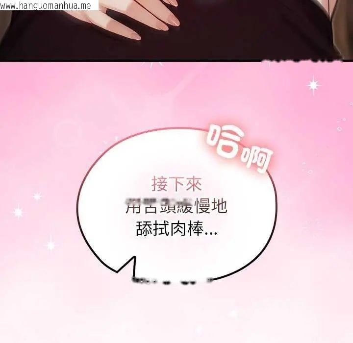 韩国漫画异世界骑士团长韩漫_异世界骑士团长-第76话在线免费阅读-韩国漫画-第83张图片