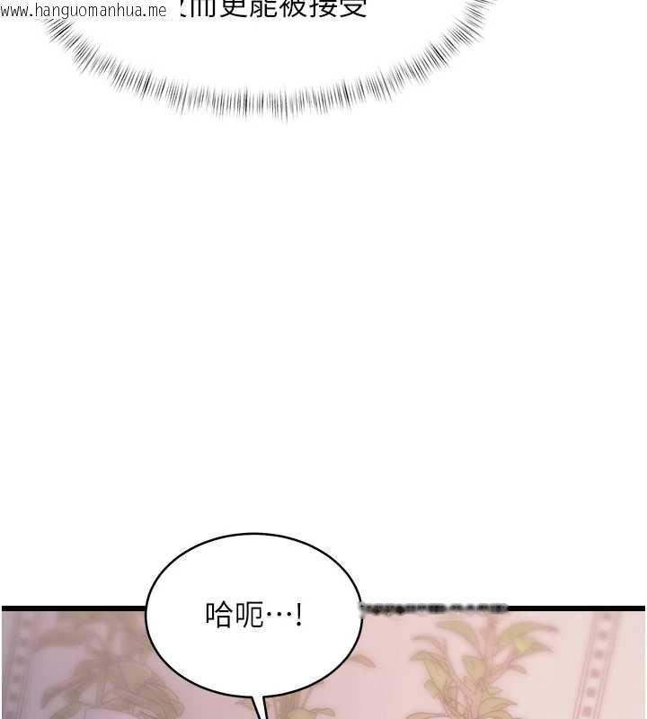 韩国漫画特色新视界韩漫_特色新视界-第47话-你这样是想和我交往吗?在线免费阅读-韩国漫画-第163张图片