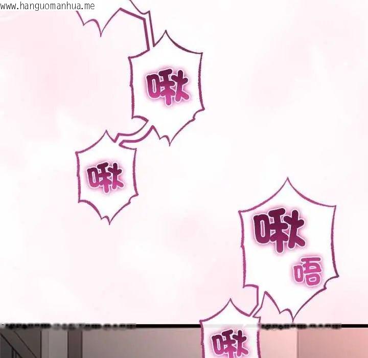 韩国漫画与初恋的意外同居韩漫_与初恋的意外同居-第74话在线免费阅读-韩国漫画-第114张图片