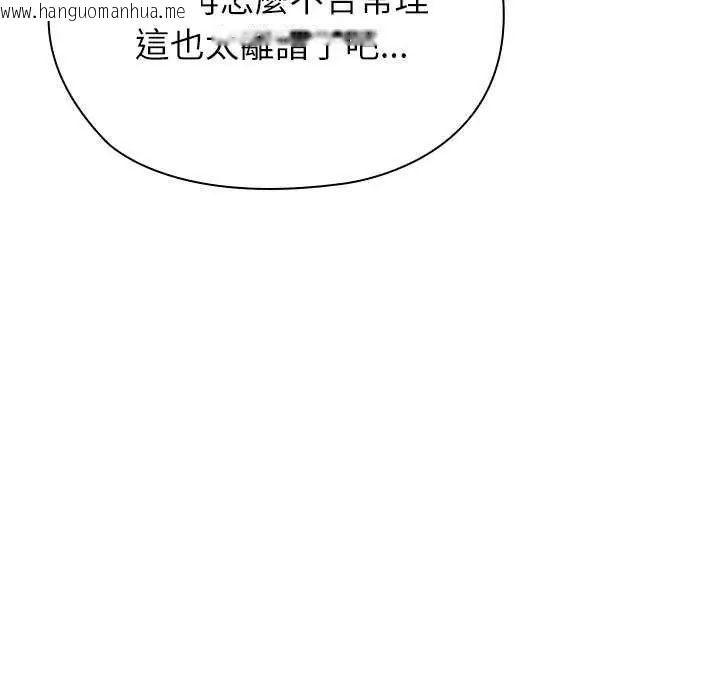韩国漫画男以稀为贵韩漫_男以稀为贵-第10话在线免费阅读-韩国漫画-第38张图片