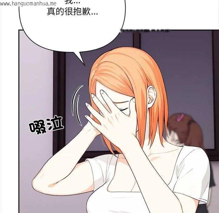 韩国漫画大学女生宿舍的秘密韩漫_大学女生宿舍的秘密-第27话在线免费阅读-韩国漫画-第87张图片