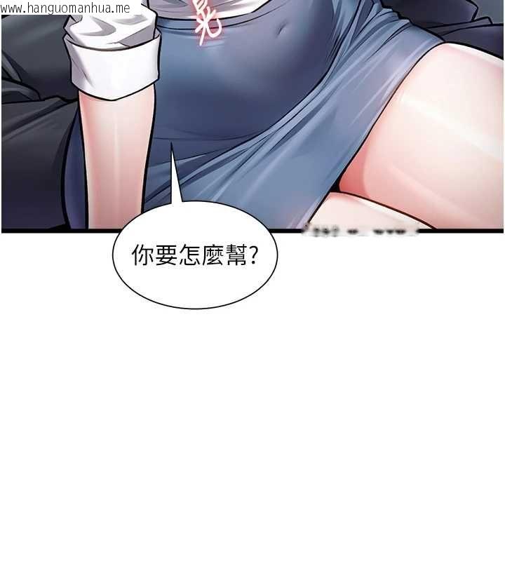韩国漫画特色新视界韩漫_特色新视界-第47话-你这样是想和我交往吗?在线免费阅读-韩国漫画-第98张图片