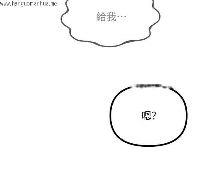 韩国漫画恶次人生韩漫_恶次人生-第64话-蹂躏我吧在线免费阅读-韩国漫画-第101张图片