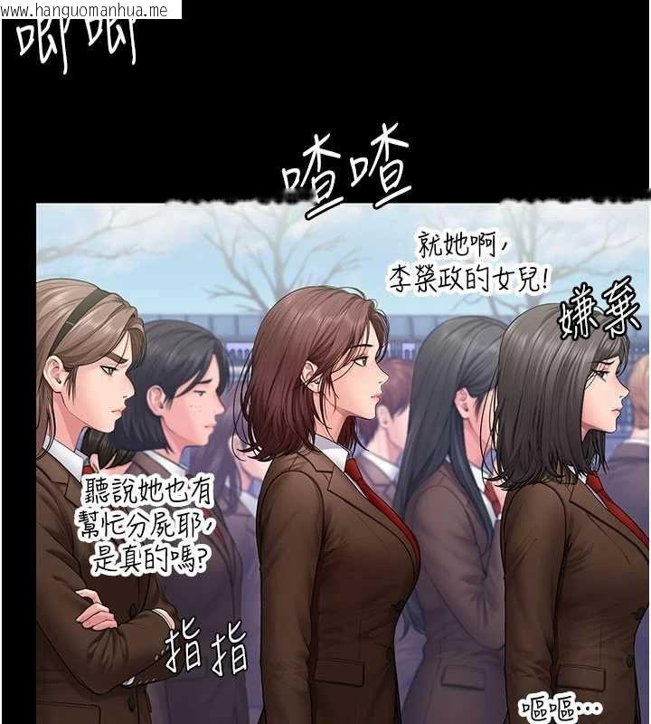韩国漫画守护妳韩漫_守护妳-第40话-回忆高中往事在线免费阅读-韩国漫画-第118张图片