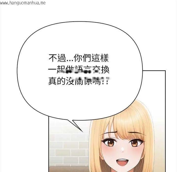 韩国漫画和正妹们的语言交换韩漫_和正妹们的语言交换-第1话在线免费阅读-韩国漫画-第80张图片