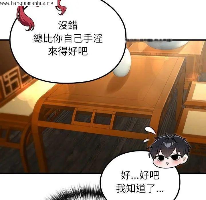 韩国漫画异世界骑士团长韩漫_异世界骑士团长-第76话在线免费阅读-韩国漫画-第53张图片