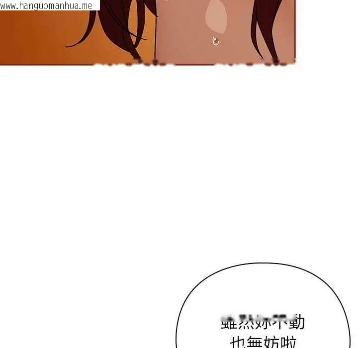 韩国漫画调教开关：第二季韩漫_调教开关：第二季-第45话在线免费阅读-韩国漫画-第8张图片
