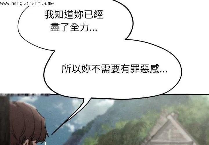 韩国漫画危险同学会韩漫_危险同学会-第125话在线免费阅读-韩国漫画-第4张图片