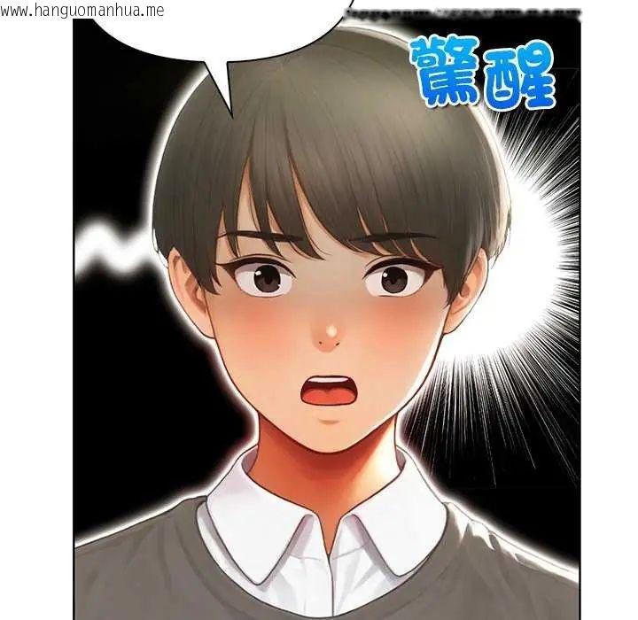 韩国漫画和正妹们的语言交换韩漫_和正妹们的语言交换-第1话在线免费阅读-韩国漫画-第131张图片