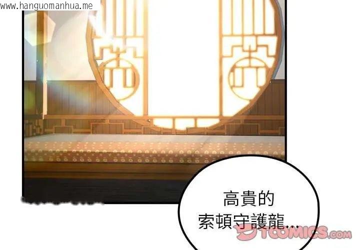 韩国漫画异世界骑士团长韩漫_异世界骑士团长-第76话在线免费阅读-韩国漫画-第3张图片