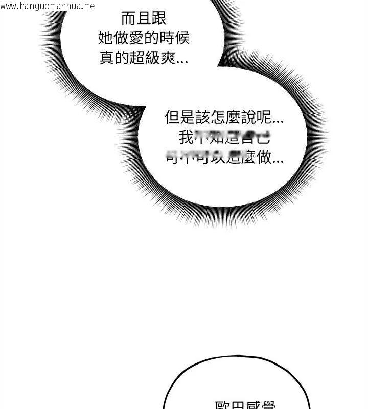 韩国漫画神秘的桌游韩漫_神秘的桌游-第10话在线免费阅读-韩国漫画-第39张图片