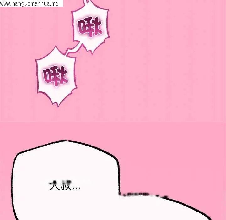 韩国漫画与初恋的意外同居韩漫_与初恋的意外同居-第74话在线免费阅读-韩国漫画-第97张图片
