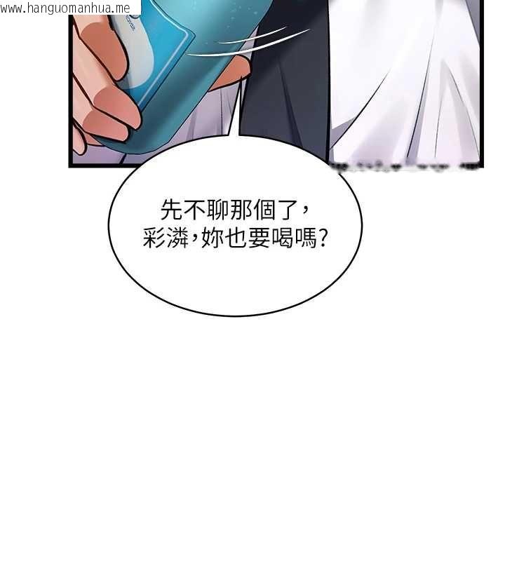 韩国漫画特色新视界韩漫_特色新视界-第47话-你这样是想和我交往吗?在线免费阅读-韩国漫画-第68张图片