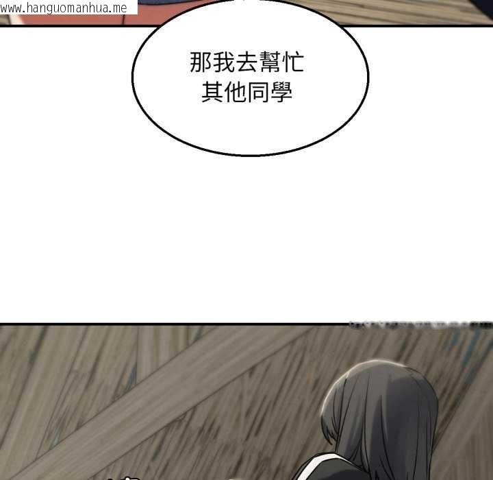 韩国漫画危险同学会韩漫_危险同学会-第125话在线免费阅读-韩国漫画-第125张图片