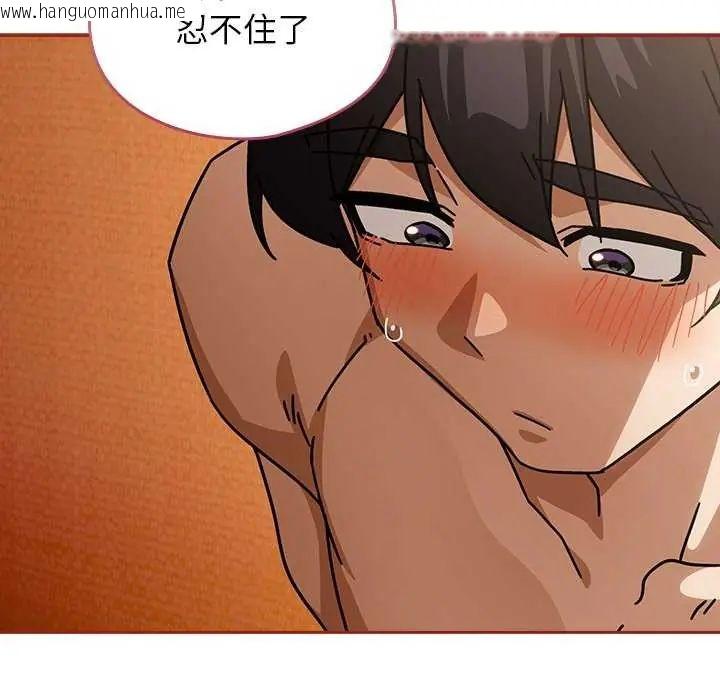 韩国漫画调教开关：第二季韩漫_调教开关：第二季-第45话在线免费阅读-韩国漫画-第19张图片