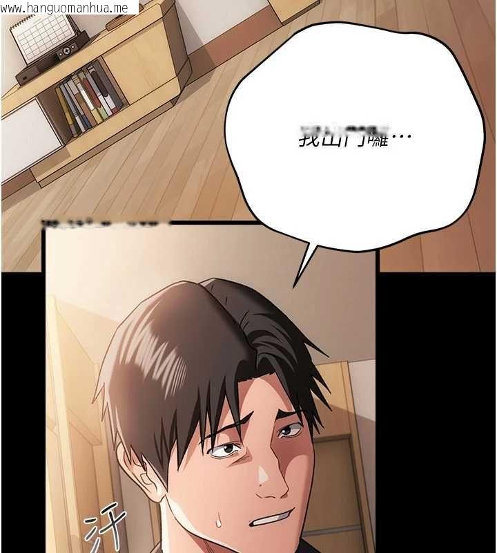 韩国漫画借妻条约韩漫_借妻条约-第55话-重启的危险交易在线免费阅读-韩国漫画-第40张图片