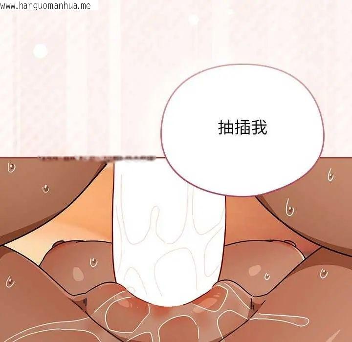 韩国漫画调教开关：第二季韩漫_调教开关：第二季-第45话在线免费阅读-韩国漫画-第113张图片