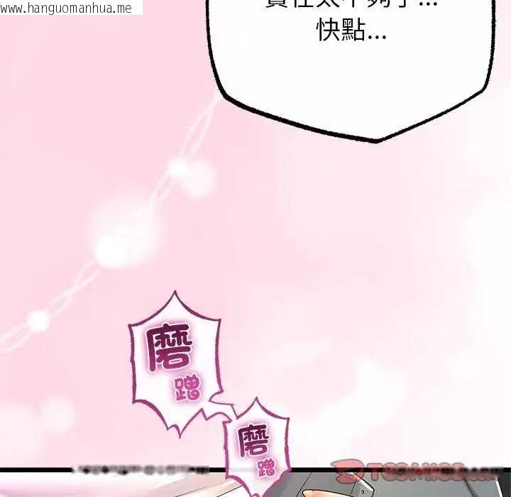 韩国漫画与初恋的意外同居韩漫_与初恋的意外同居-第74话在线免费阅读-韩国漫画-第21张图片