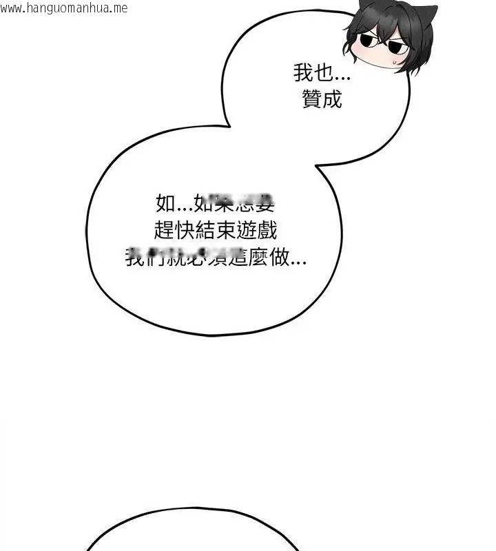 韩国漫画神秘的桌游韩漫_神秘的桌游-第10话在线免费阅读-韩国漫画-第115张图片